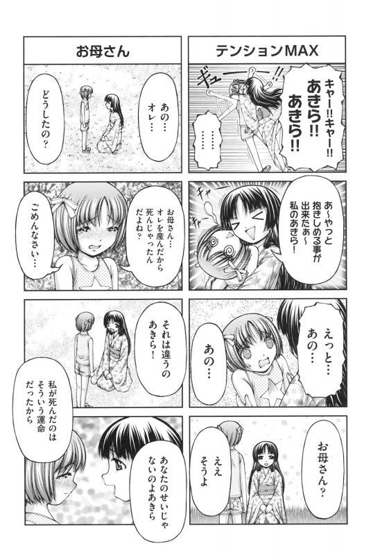 [KEN] Loli-Loli [Digital]_185