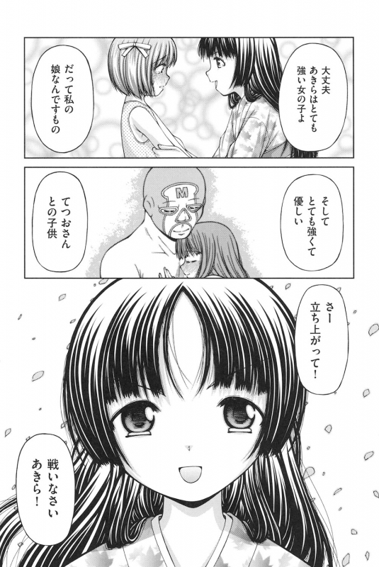 [KEN] Loli-Loli [Digital]_187