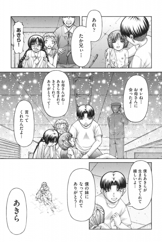 [KEN] Loli-Loli [Digital]_191