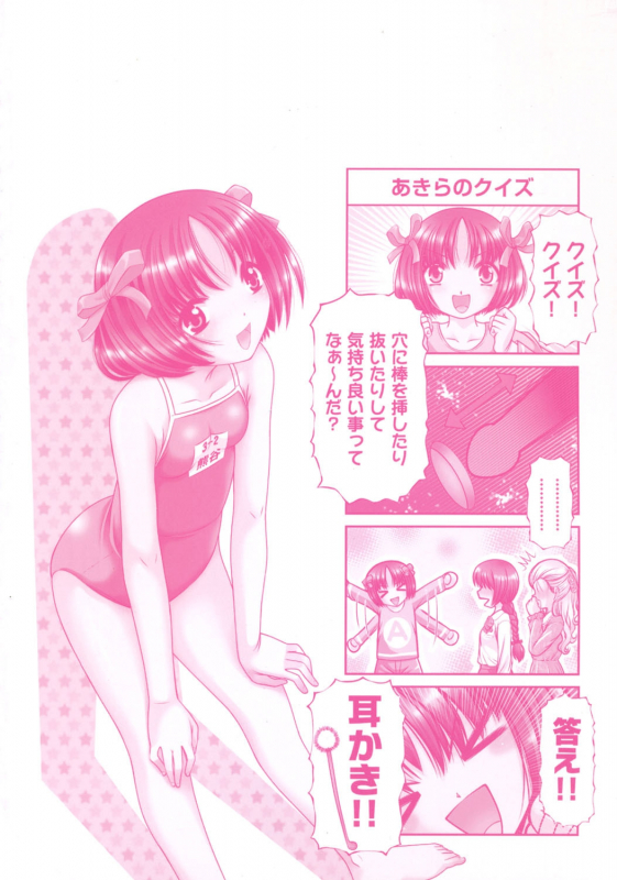 [KEN] Loli-Loli [Digital]_198