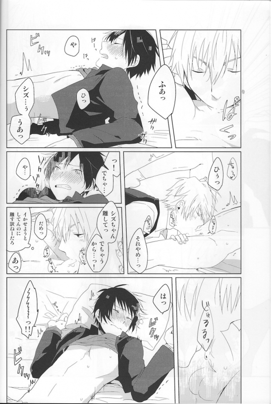 [KP Aromazyu] NK!Taimusurippu – Durarara [JP]_10