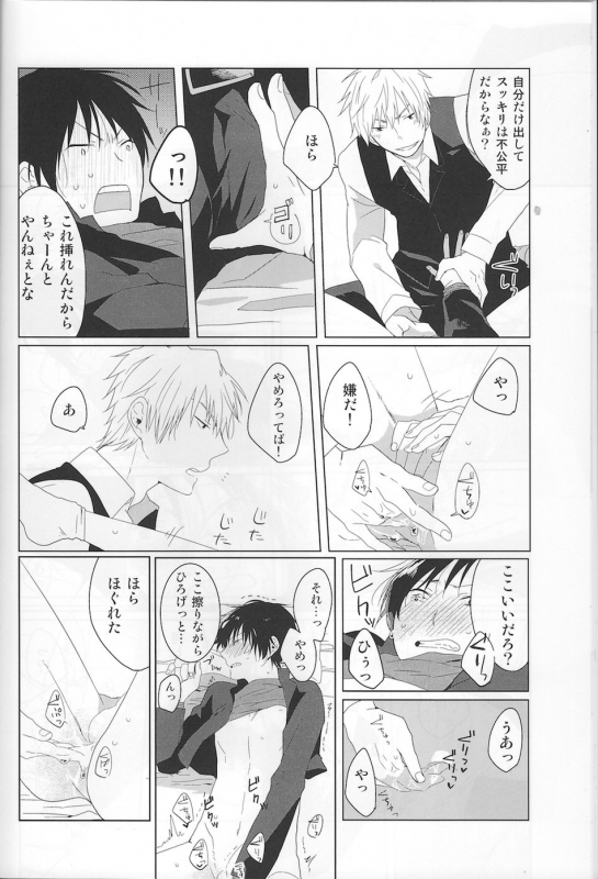 [KP Aromazyu] NK!Taimusurippu – Durarara [JP]_12