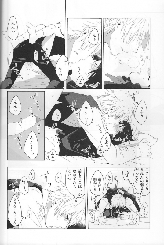 [KP Aromazyu] NK!Taimusurippu – Durarara [JP]_18