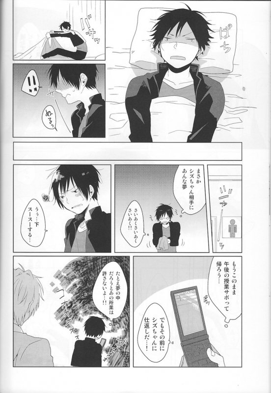 [KP Aromazyu] NK!Taimusurippu – Durarara [JP]_20