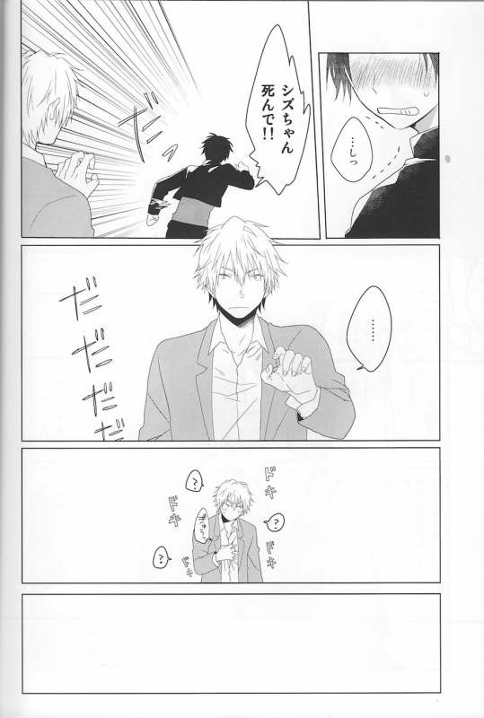 [KP Aromazyu] NK!Taimusurippu – Durarara [JP]_22