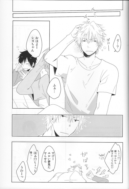 [KP Aromazyu] NK!Taimusurippu – Durarara [JP]_23