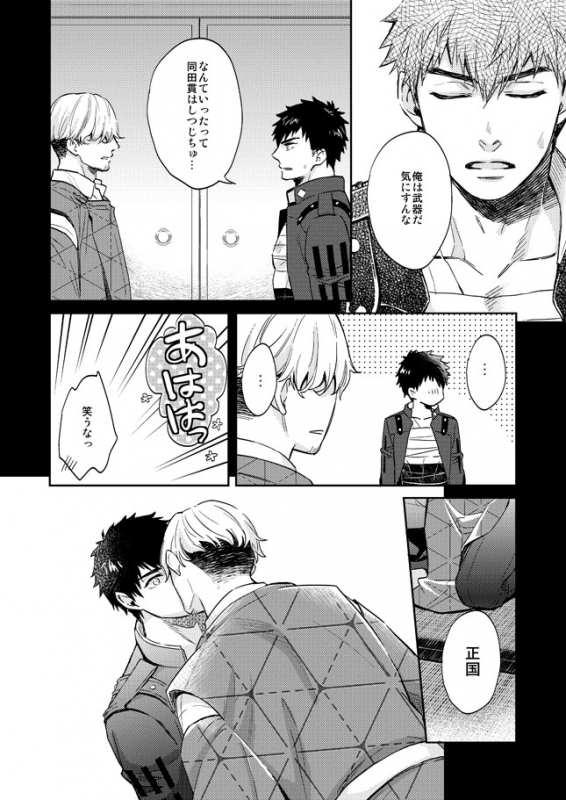 [KU-TEN (Shidatsu Takayuki)] Tada Katana Ge (Touken Ranbu) [Digital]_06