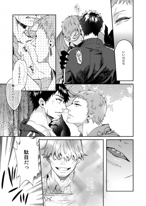 [KU-TEN (Shidatsu Takayuki)] Tada Katana Ge (Touken Ranbu) [Digital]_13