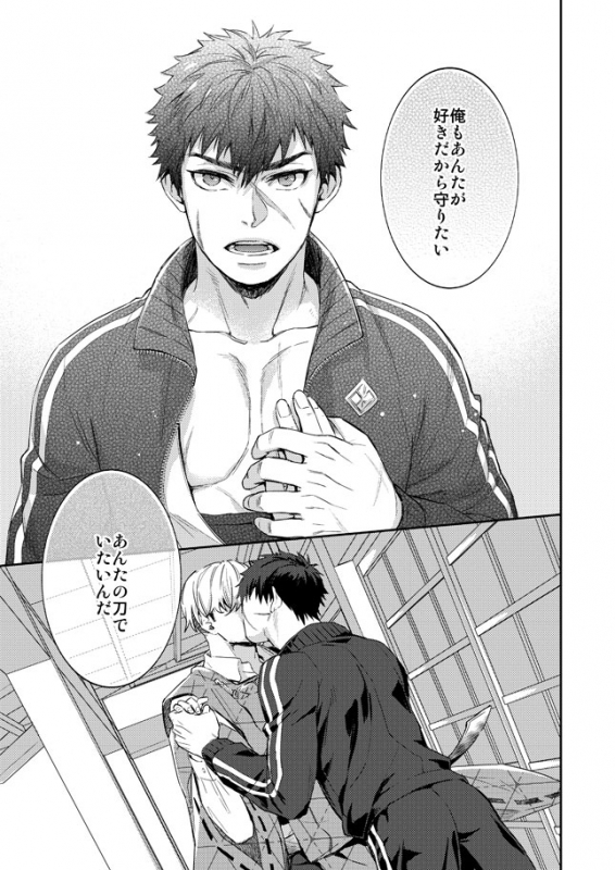 [KU-TEN (Shidatsu Takayuki)] Tada Katana Ge (Touken Ranbu) [Digital]_19