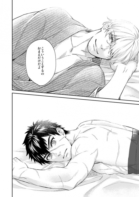 [KU-TEN (Shidatsu Takayuki)] Tada Katana Ge (Touken Ranbu) [Digital]_30