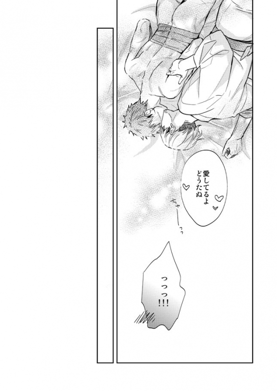 [KU-TEN (Shidatsu Takayuki)] Tada Katana Ge (Touken Ranbu) [Digital]_31