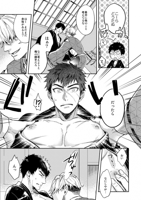 [KU-TEN (Shidatsu Takayuki)] Tada Katana Jou (Touken Ranbu) [Digital]_05