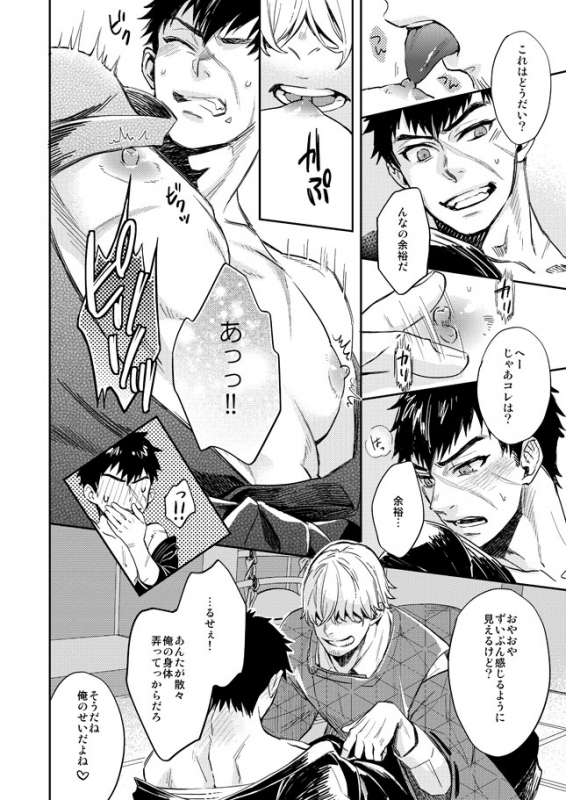 [KU-TEN (Shidatsu Takayuki)] Tada Katana Jou (Touken Ranbu) [Digital]_06