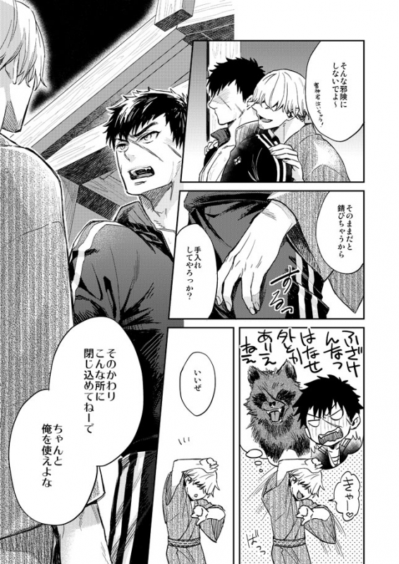 [KU-TEN (Shidatsu Takayuki)] Tada Katana Jou (Touken Ranbu) [Digital]_19