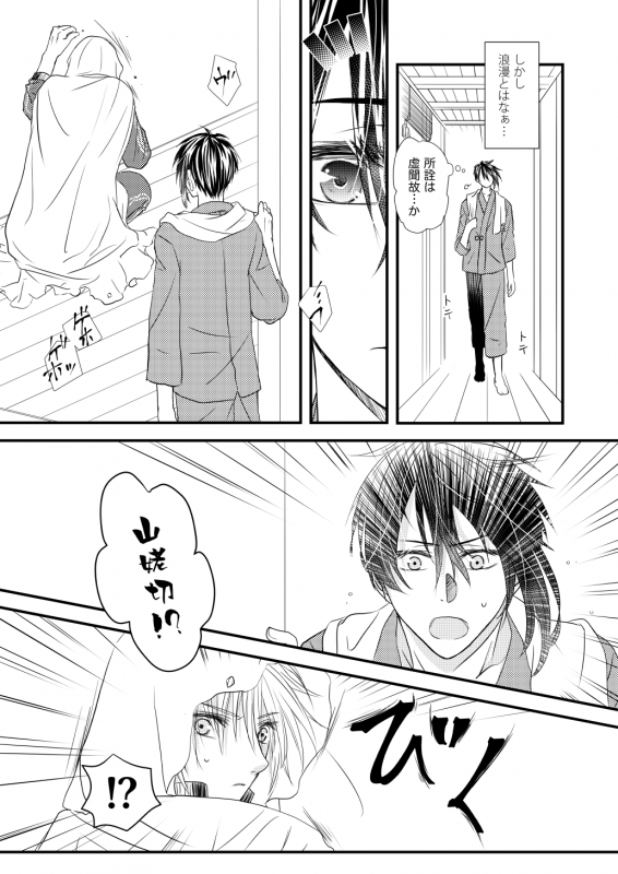 [KYa] Kashikkan (Touken Ranbu) [Digital]_03