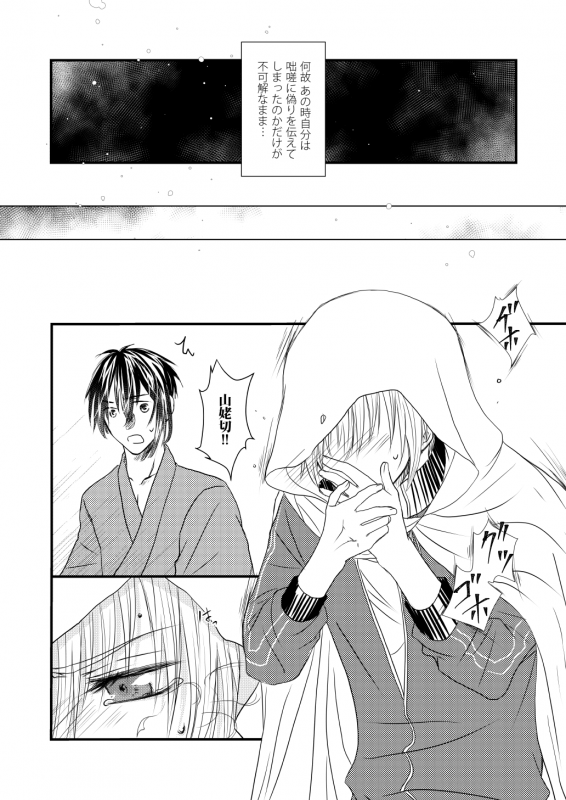 [KYa] Kashikkan (Touken Ranbu) [Digital]_08