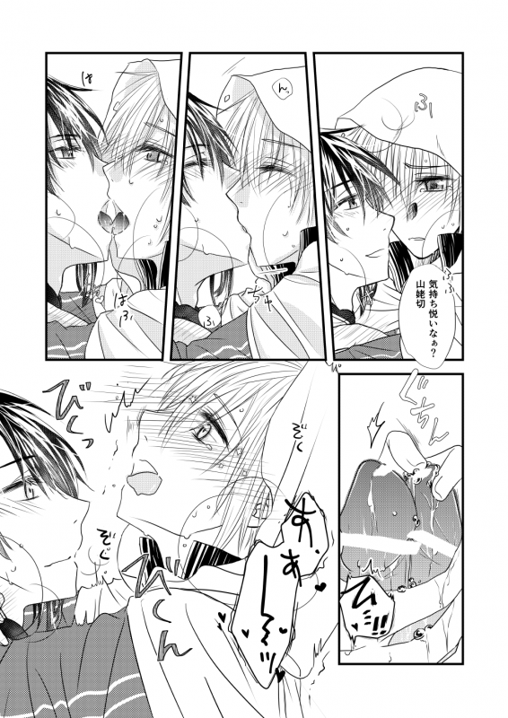 [KYa] Kashikkan (Touken Ranbu) [Digital]_22