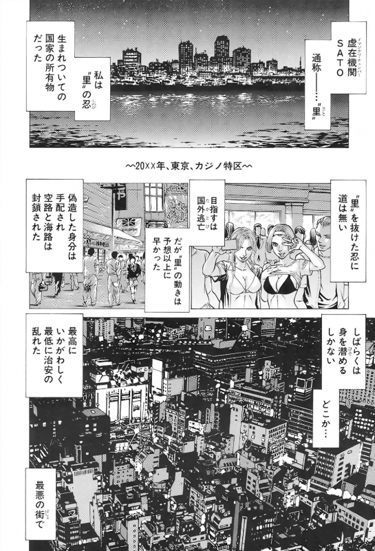 [Kabuki Shigeyuki] Wild Girl_03