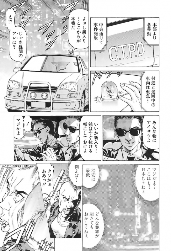 [Kabuki Shigeyuki] Wild Girl_04