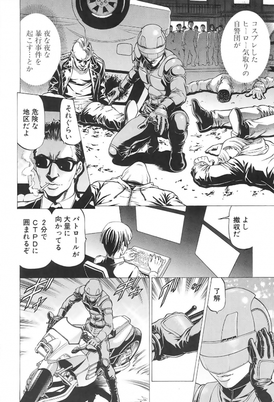 [Kabuki Shigeyuki] Wild Girl_05