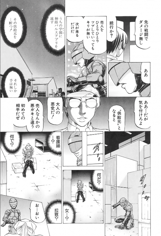 [Kabuki Shigeyuki] Wild Girl_06