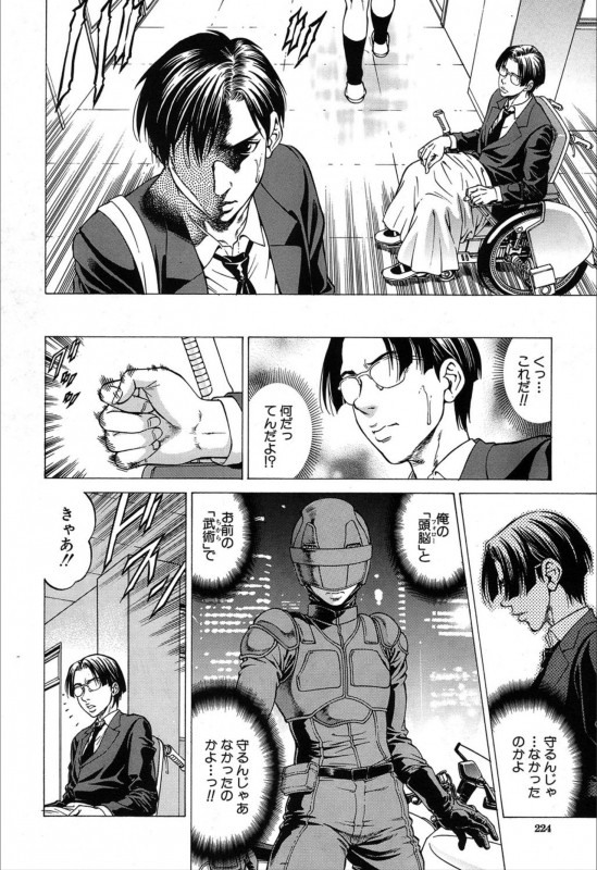 [Kabuki Shigeyuki] Wild Girl_34