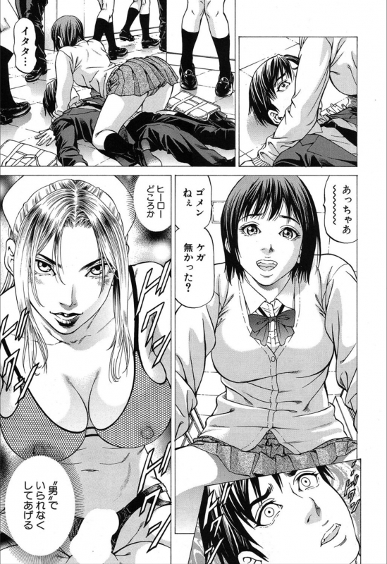 [Kabuki Shigeyuki] Wild Girl_35