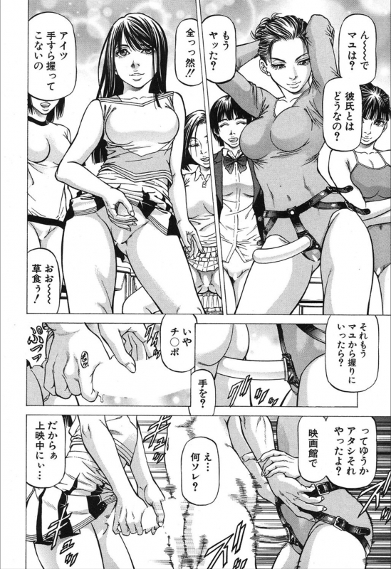 [Kabuki Shigeyuki] Wild Girl_44