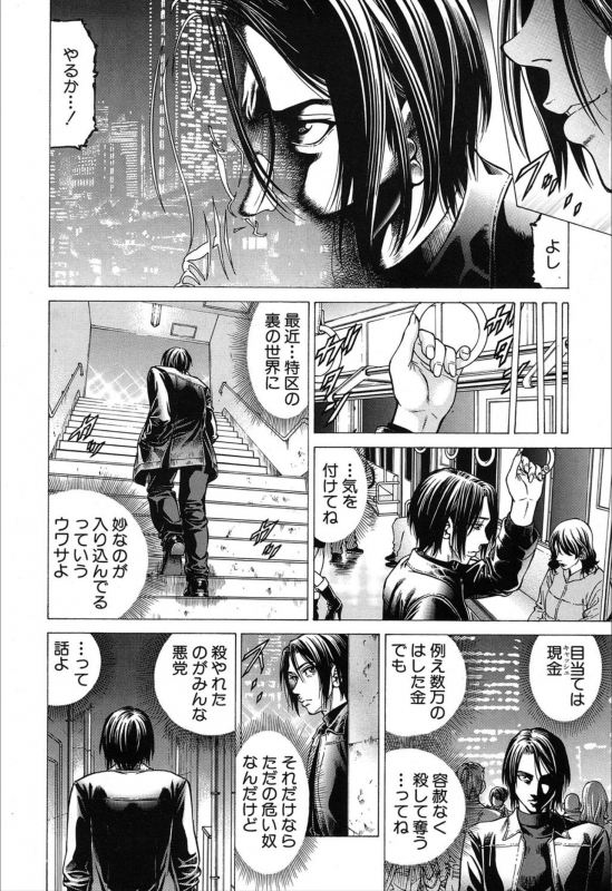 [Kabuki Shigeyuki] Wild Girl_57