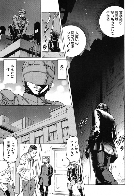 [Kabuki Shigeyuki] Wild Girl_58