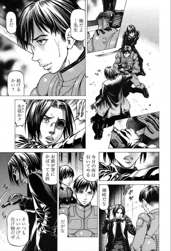 [Kabuki Shigeyuki] Wild Girl_67