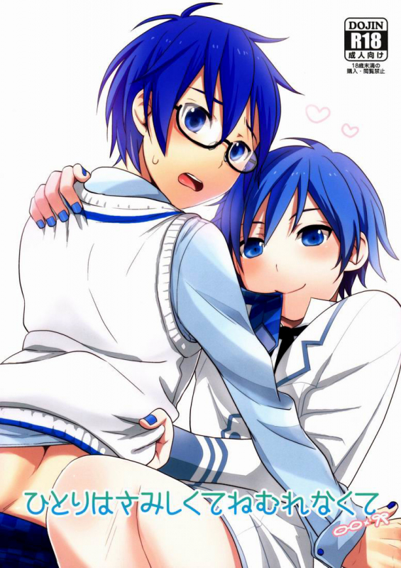 [Aiwa (kkc)] Hitori wa Samishikute Nemurenakute (Vocaloid) [English] [Otokonoko Scans]_00