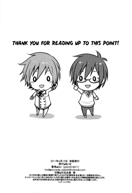 [Aiwa (kkc)] Hitori wa Samishikute Nemurenakute (Vocaloid) [English] [Otokonoko Scans]_22