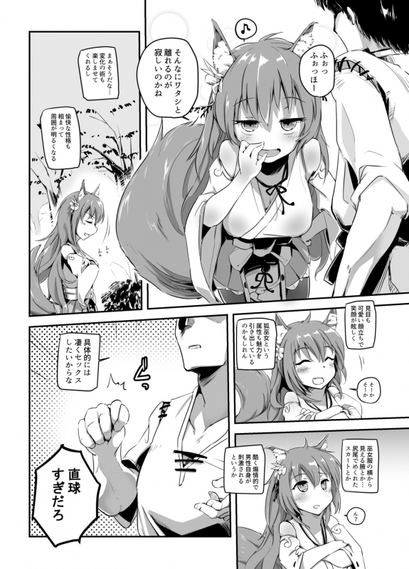 [Kaede Momiji (Shijokko)] Onobori Norito (Shironeko Project) [Digital]_02