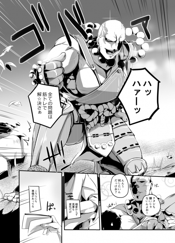 [Kaede Momiji (Shijokko)] Onobori Norito (Shironeko Project) [Digital]_04