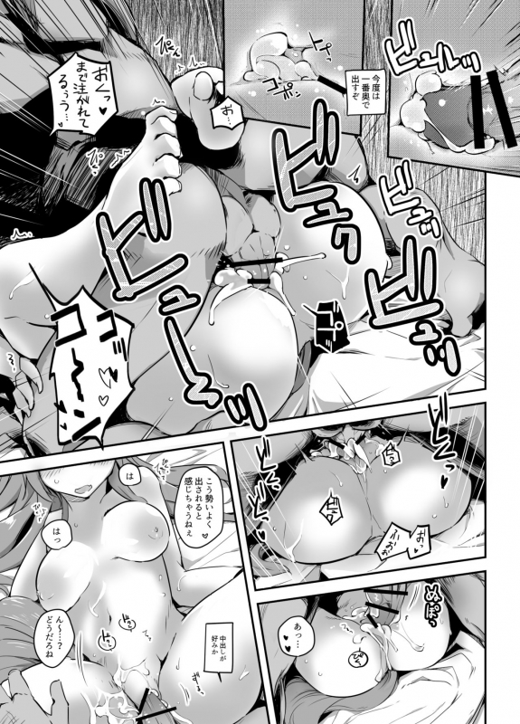 [Kaede Momiji (Shijokko)] Onobori Norito (Shironeko Project) [Digital]_13