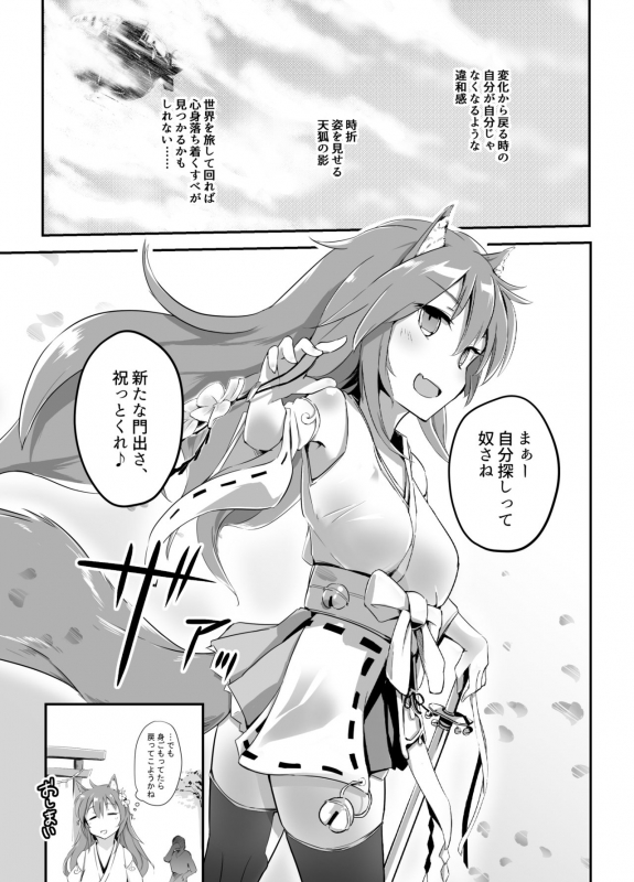 [Kaede Momiji (Shijokko)] Onobori Norito (Shironeko Project) [Digital]_17