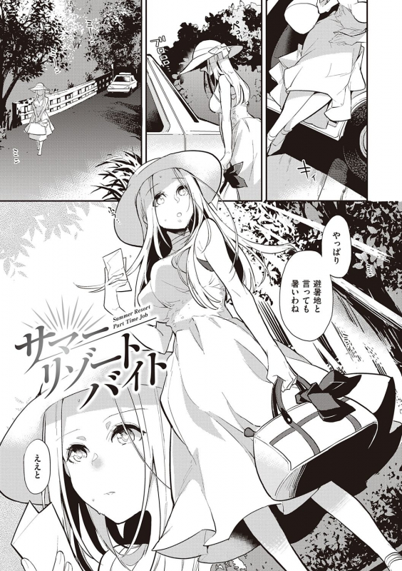 [Kagami] Kanojo wa Romance o Motomenai [Digital]_052