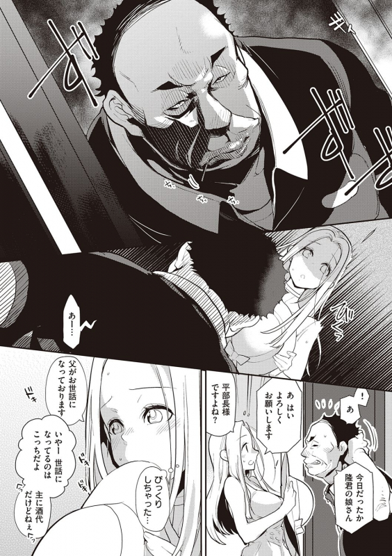 [Kagami] Kanojo wa Romance o Motomenai [Digital]_055