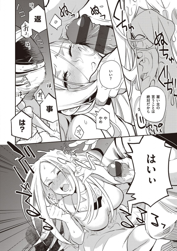 [Kagami] Kanojo wa Romance o Motomenai [Digital]_063