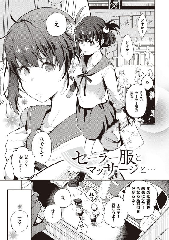 [Kagami] Kanojo wa Romance o Motomenai [Digital]_116