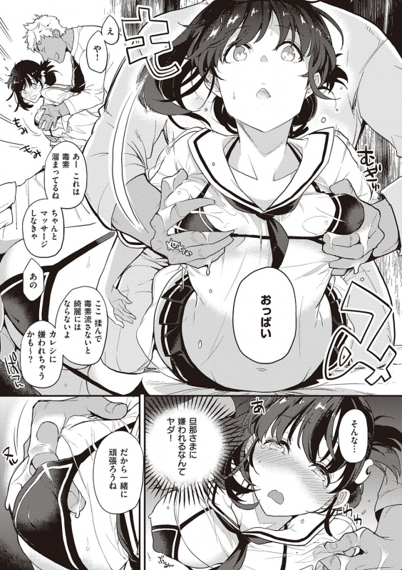 [Kagami] Kanojo wa Romance o Motomenai [Digital]_124