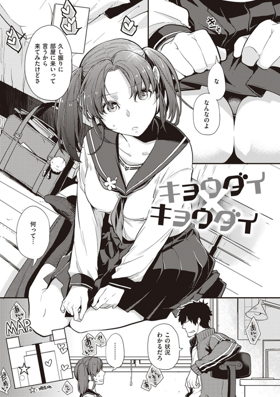 [Kagami] Kanojo wa Romance o Motomenai [Digital]_140