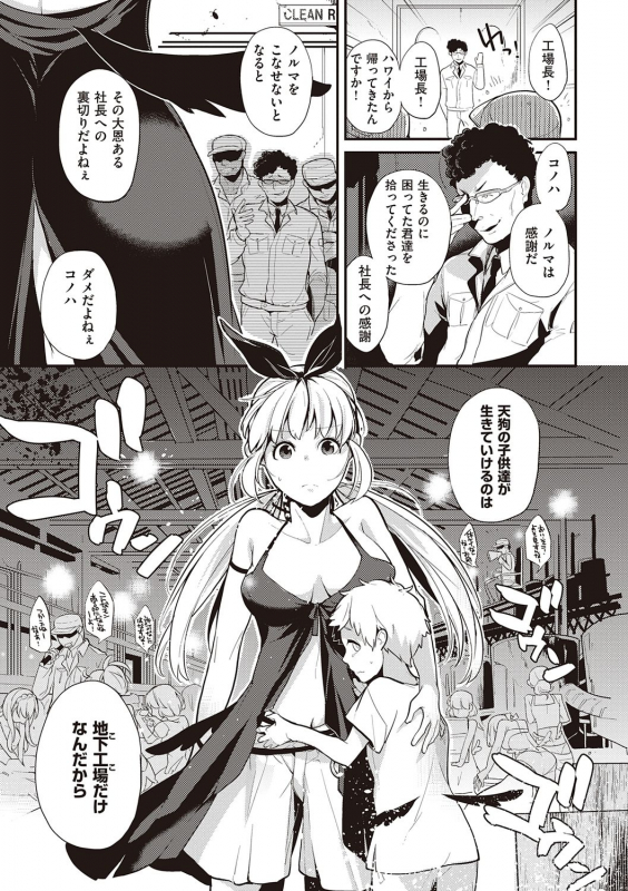 [Kagami] Kanojo wa Romance o Motomenai [Digital]_168