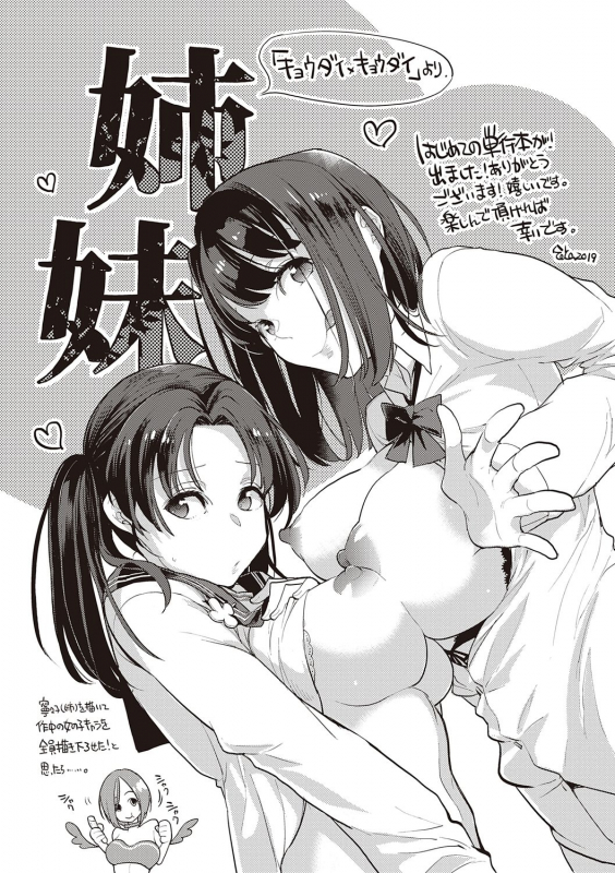 [Kagami] Kanojo wa Romance o Motomenai [Digital]_202