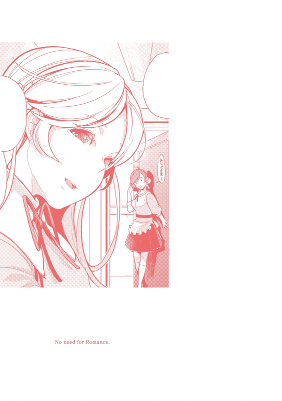 [Kagami] Kanojo wa Romance o Motomenai [Digital]_204