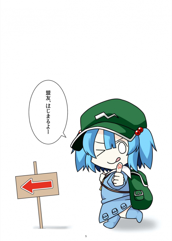 [Kagiyama Baking Co., Ltd. (Kagiyama Pandora)] Nitori-san nara Dogeza Sureba Do_03