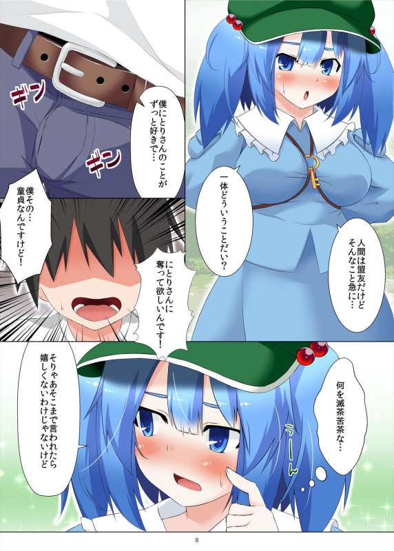 [Kagiyama Baking Co., Ltd. (Kagiyama Pandora)] Nitori-san nara Dogeza Sureba Do_06