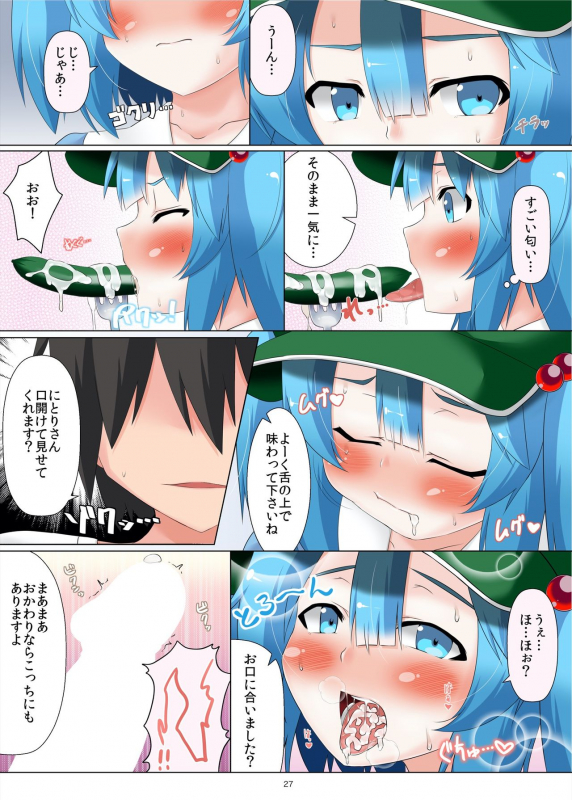 [Kagiyama Baking Co., Ltd. (Kagiyama Pandora)] Nitori-san nara Dogeza Sureba Do_25