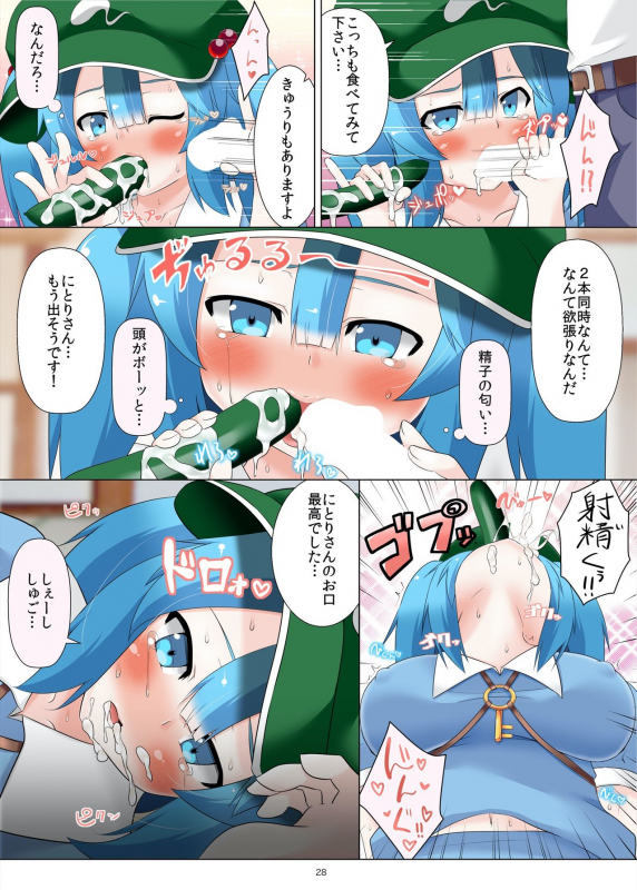 [Kagiyama Baking Co., Ltd. (Kagiyama Pandora)] Nitori-san nara Dogeza Sureba Do_26